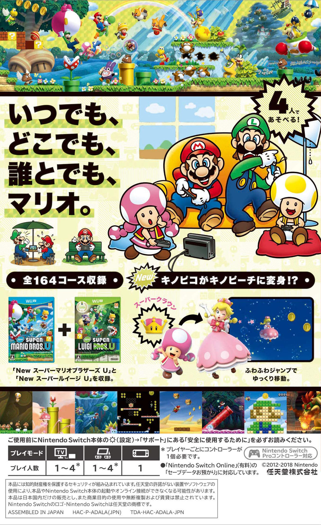 Super Mario Bros. U Deluxe Switch Japanese Ver. O185