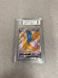 Pokemon TCG Charizard V Promo Elite Trainer Box Z511